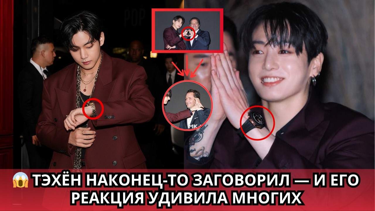 😱 НАКОНЕЦ-ТО ТЭХЁН ВЫСКАЗАЛСЯ! ПРАВДА ЗА ЭТИМ МОМЕНТОМ РАСКРЫТА