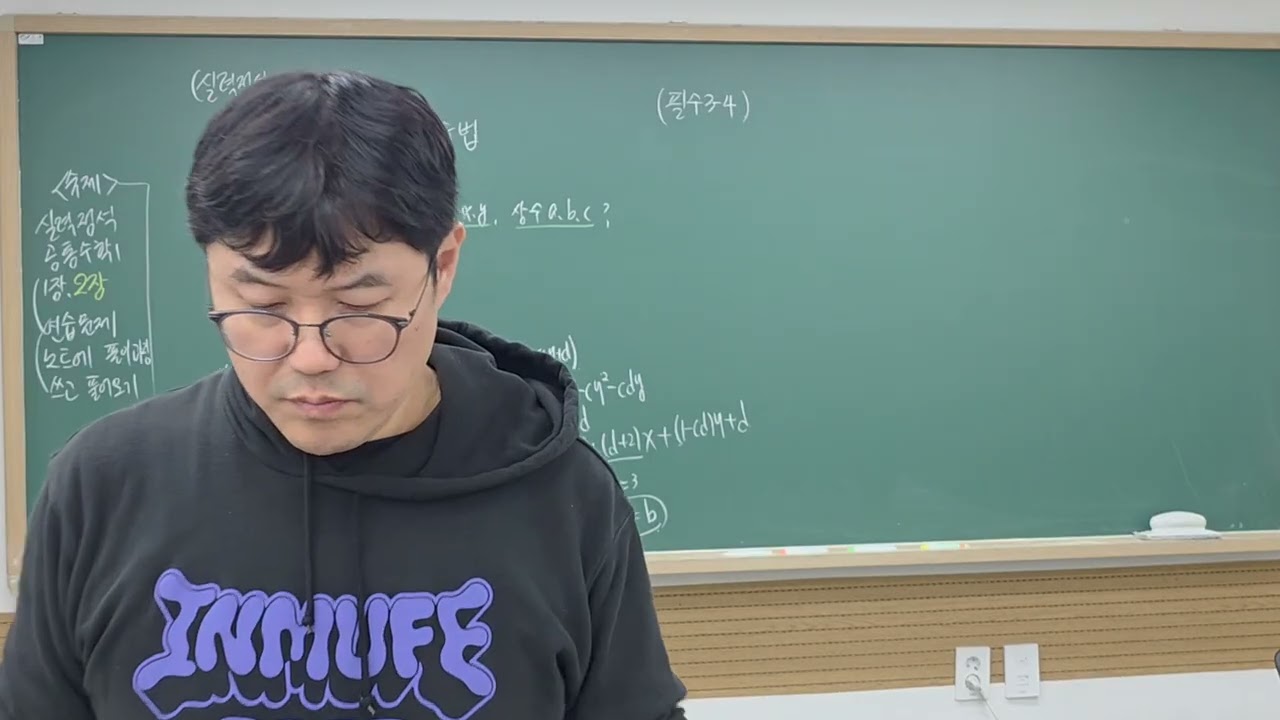 *실력정석 공통수학1(3장. 항등식과 미정계수법)
