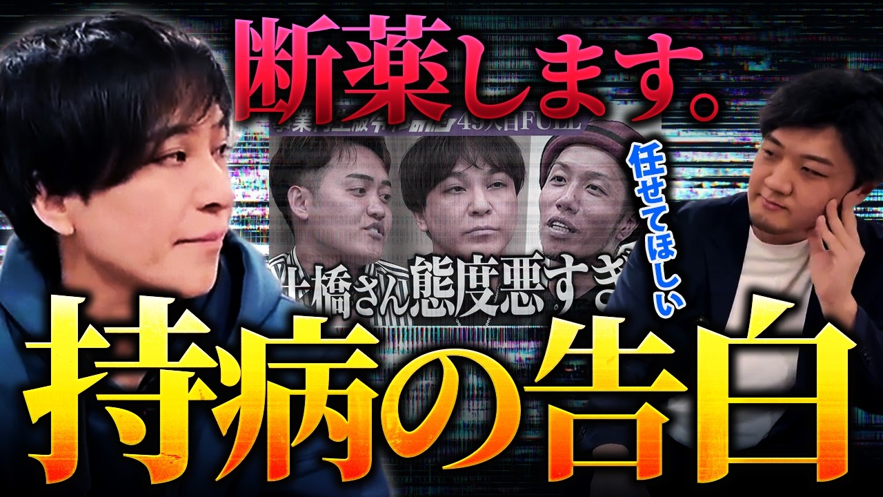 【活動休止】薬で人生崩壊の危機、ボロボロになった身体を治します