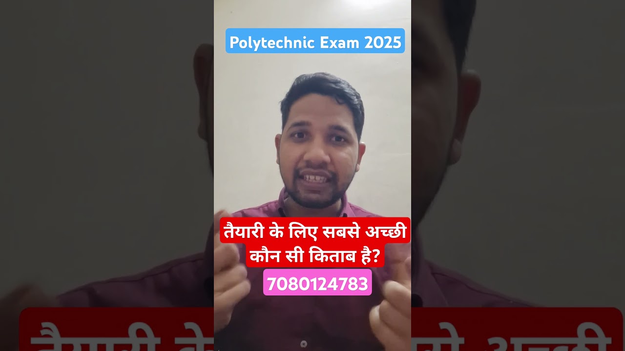 Best Book for Polytechnic Entrance Exam Preparation 2025 Sabse achhi book kyon si hai? JEECUP