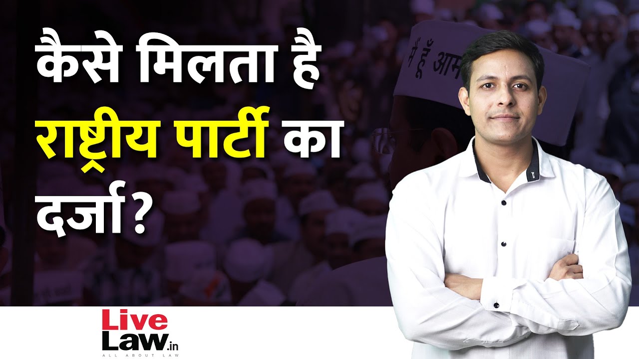 When ls A Political Party Recognized As A National Party [Explained]