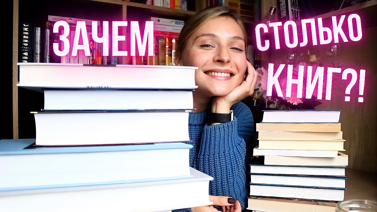 ГРОМАДНЫЕ КНИЖНЫЕ ПОКУПКИ 🥵📚 как купить кучу книг и не заметить этого ⚡