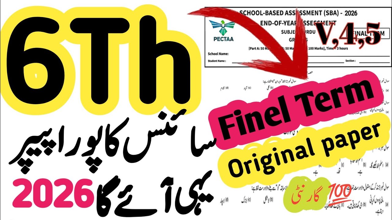 6th class Science paper 2026 final term | Final term paper class 6 paper Science 2026 | PEC 2026