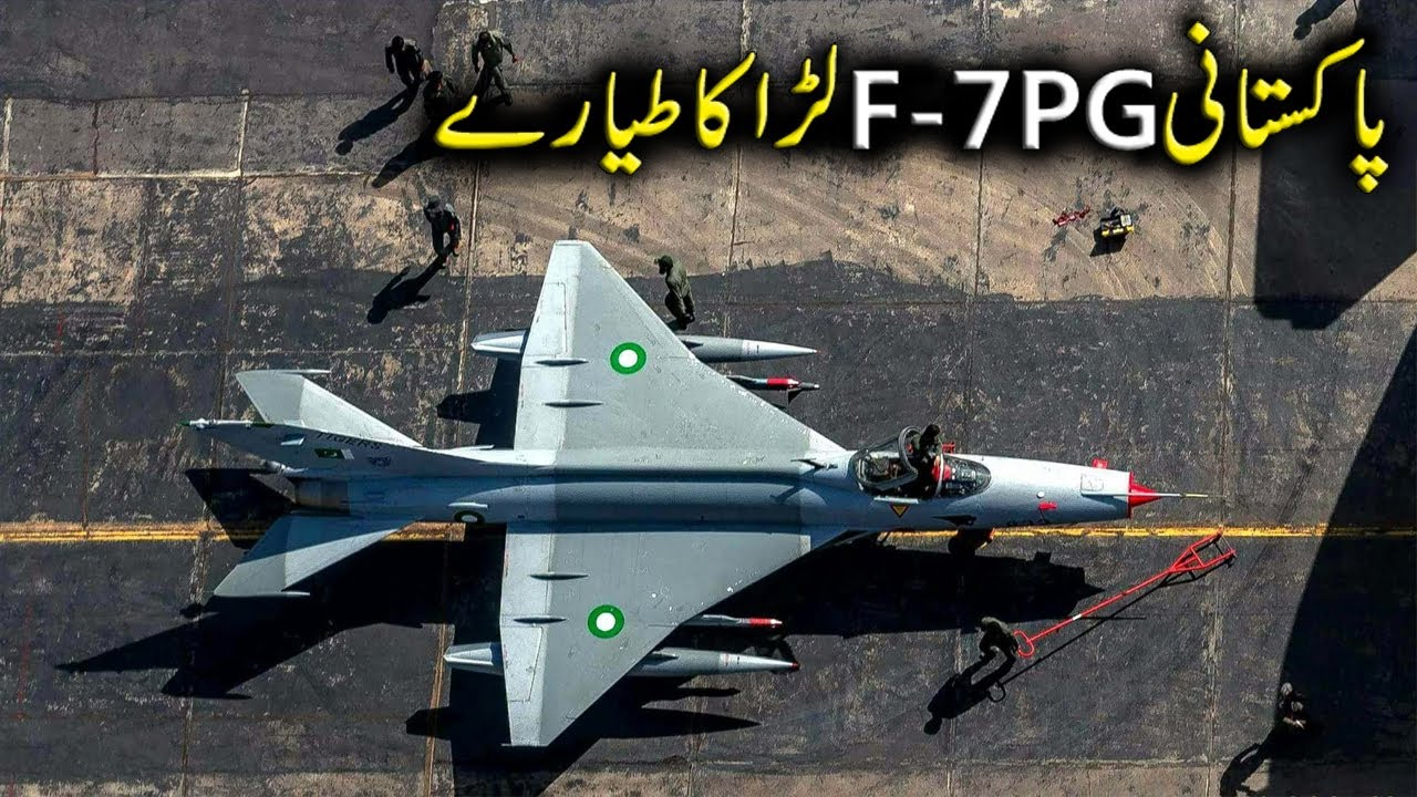 F 7 PG Skybolt Aircraft || How Powerful Is Pakistani F7PG Aircraft || Secret Point