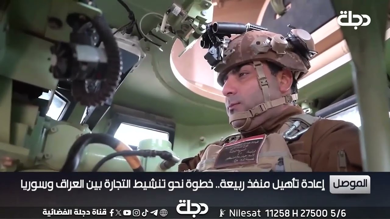 نينوى تباشر بإجراءات فنية وإدارية لإعادة تأهيل منفذ ربيعة مع سوريا