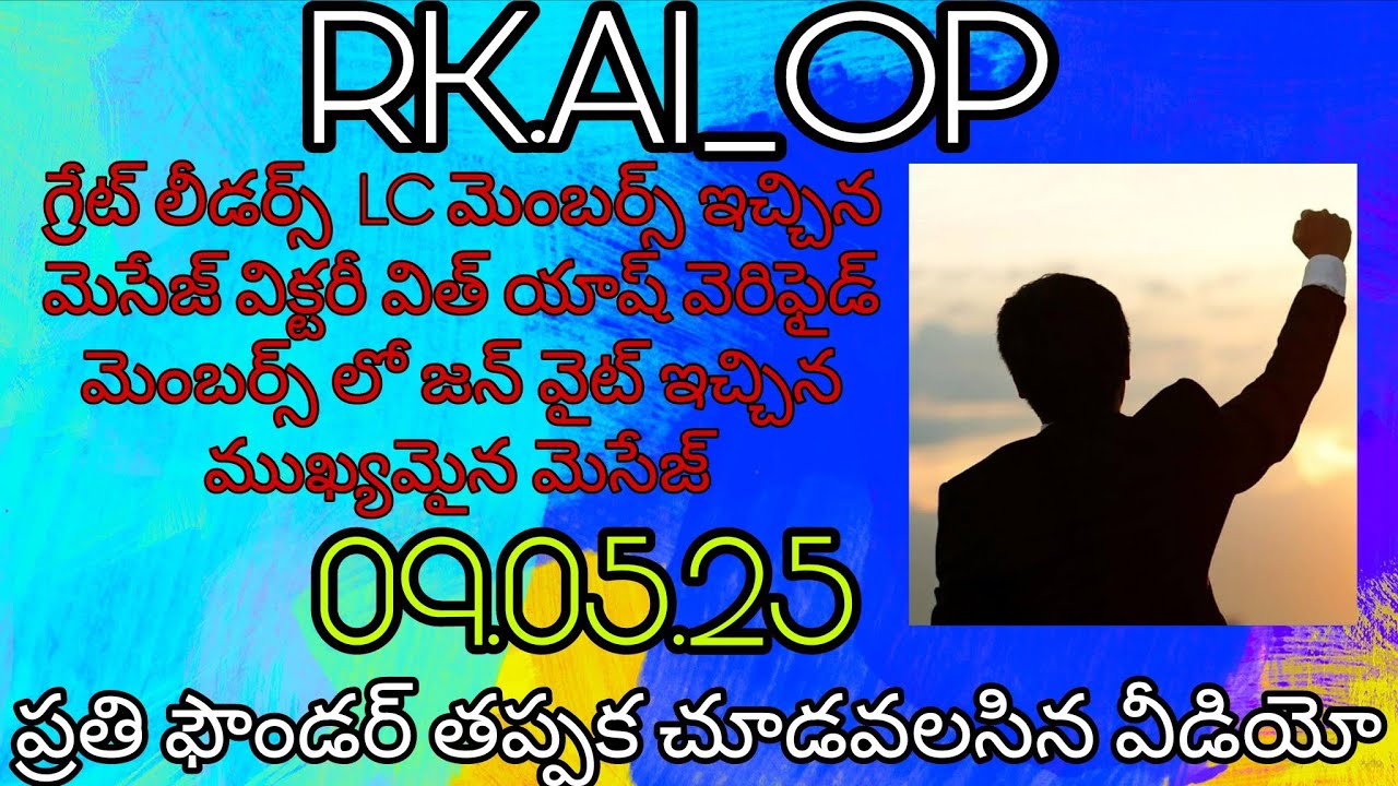 onpassive #Great Leader LC's information message ASH SIR's official message for you?