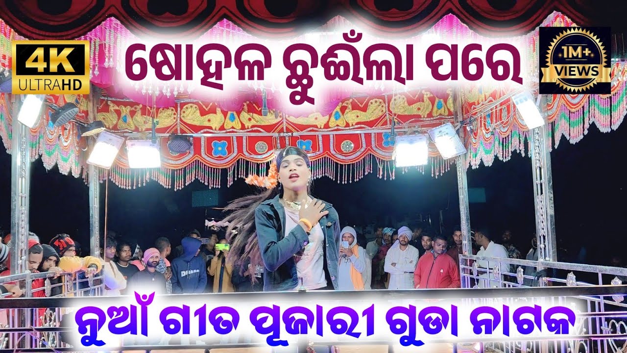 Damaguru natak pujariguda  !! 7077246913 #damaguru trending #video #song #dence #singer #singer