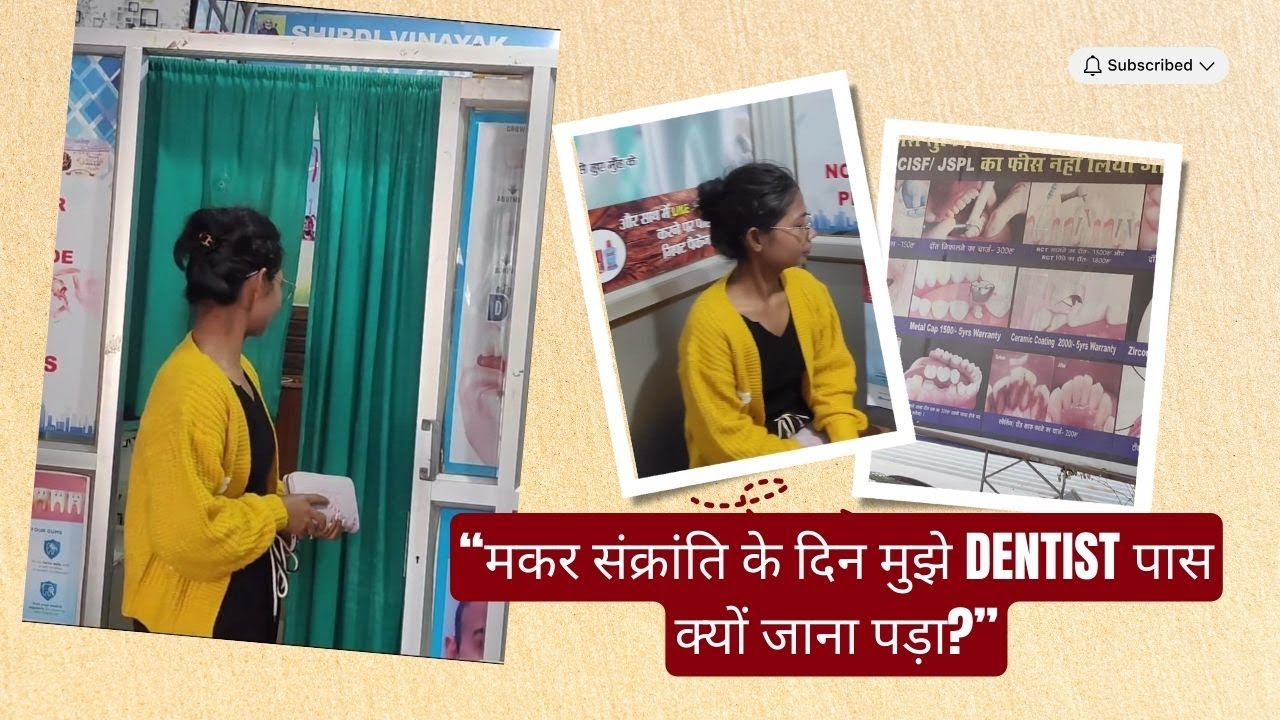 “मकर संक्रांति के दिन मुझे dentist के पास क्यों जाना पड़ा?” #vlog #divyanshshrivastava #viral