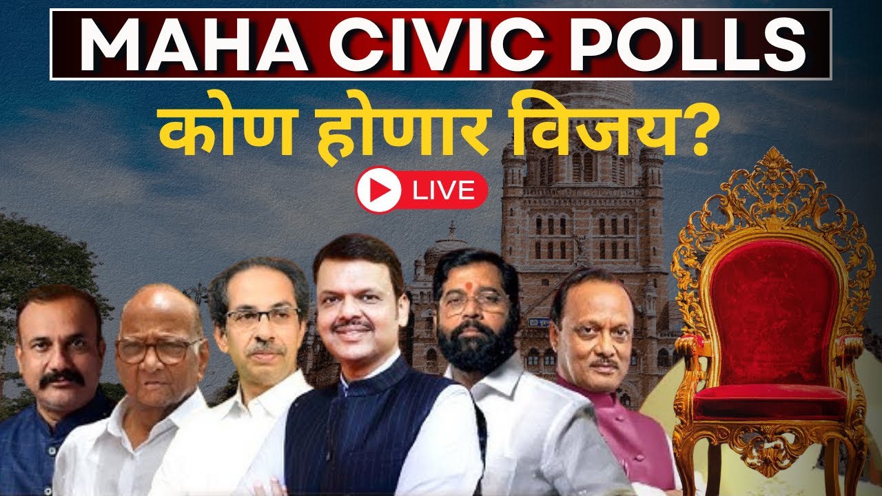 LIVE: Maharashtra Local Body Election Results | Who Will Win? | Maharashtra Civic Polls LIVE