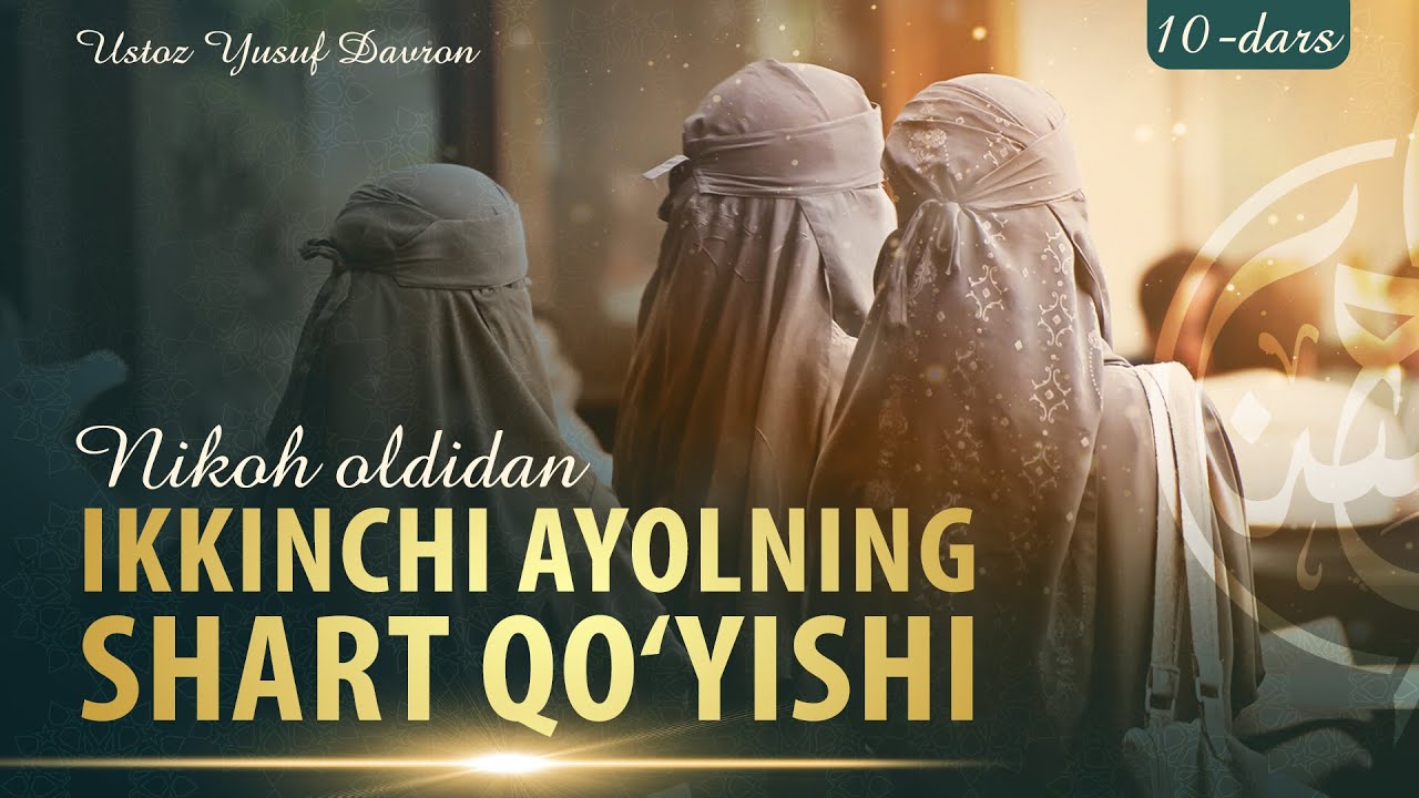 10-dars: Nikoh oldidan ikkinchi xotinning shart qo‘yishi | Ustoz Yusuf Davron