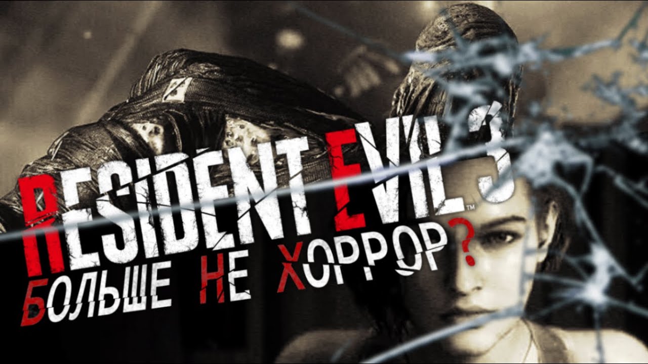 RESIDENT EVIL 3 - БОЛЬШЕ НЕ ХОРРОР? Краткий обзор и пересказ сюжета