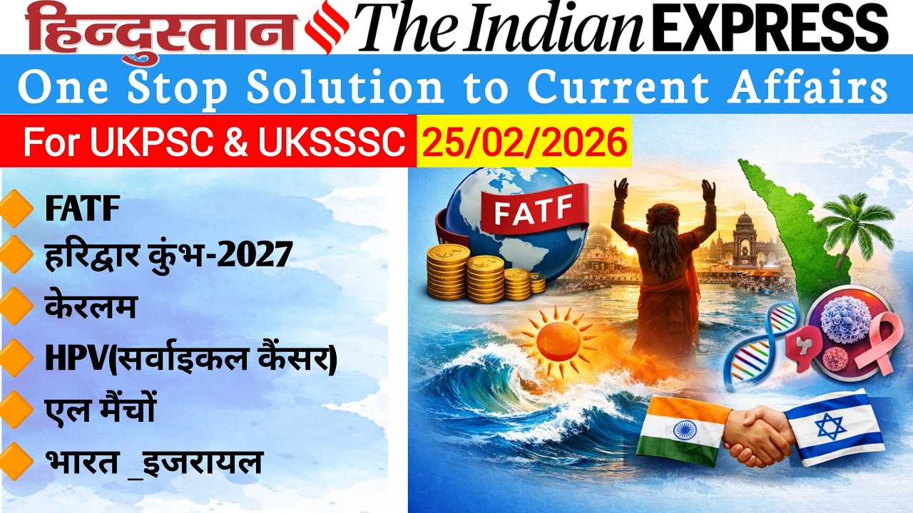 Uttarakhand Current Affairs 2026 || UKPCS & UKSSSC