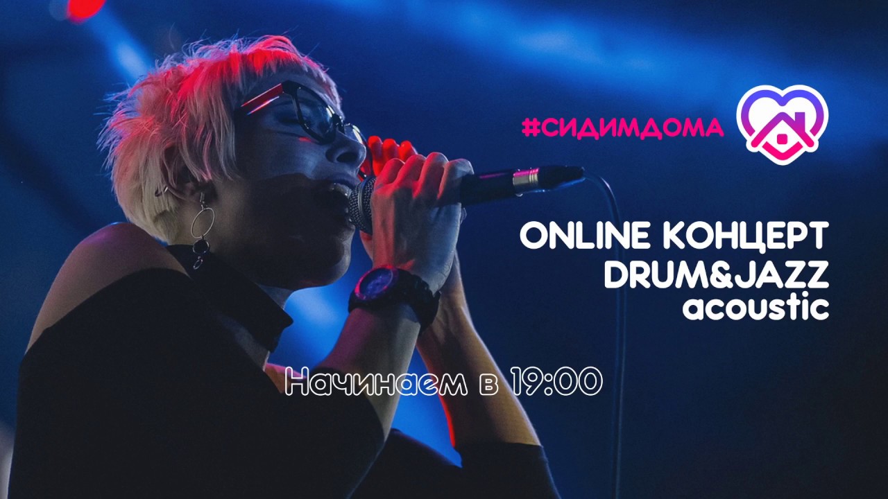 ONLINE-КОНЦЕРТ DRUM & JAZZ acoustic