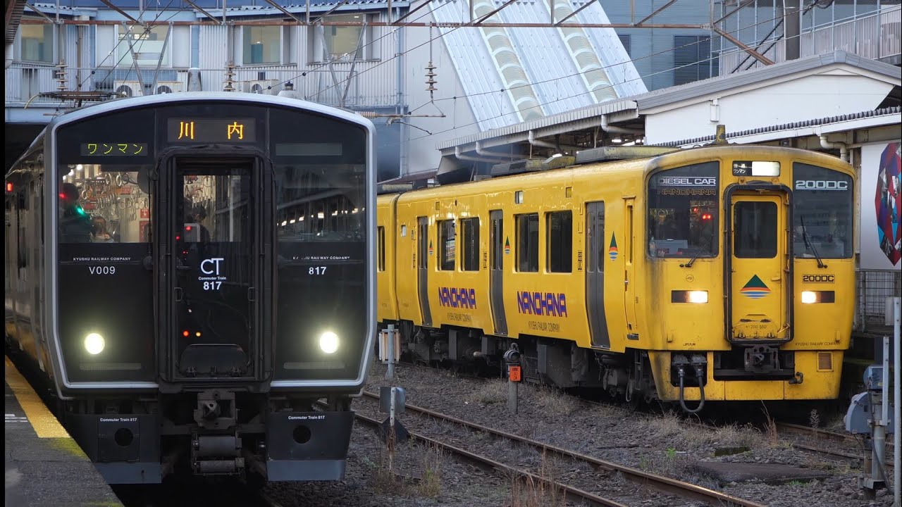 【4K】817系0番台VK009 キハ200 他 鹿児島中央にて