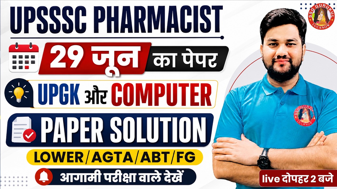 UPSSSC PHARMACIST UP GK COMPUTER PAPER SOLUTION TODAY , ANSWER KEY,  EXAM ANALYSIS