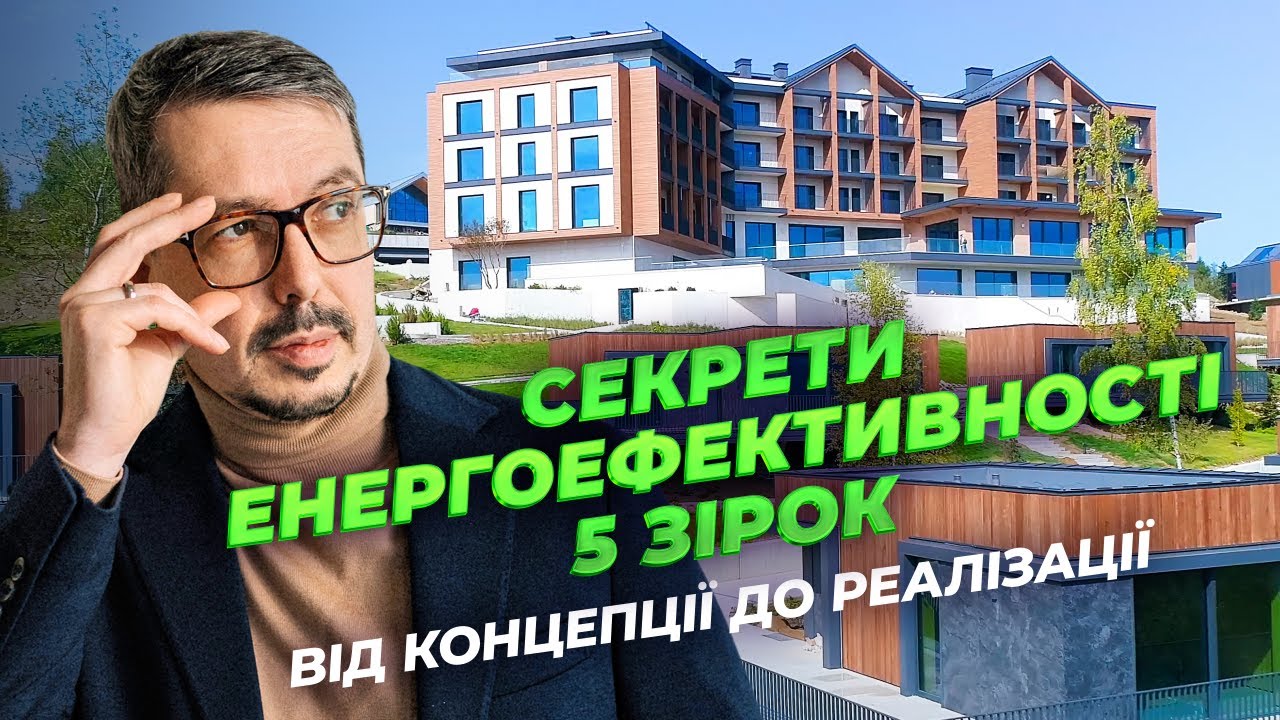 Як будувався готельний комплекс «Панорама-Східниця» в Карпатах | інженерні рішення від Apfel Group