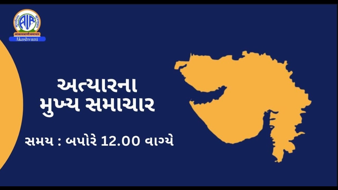 F.M HEADLINE 12.00 PM 18.03.2026