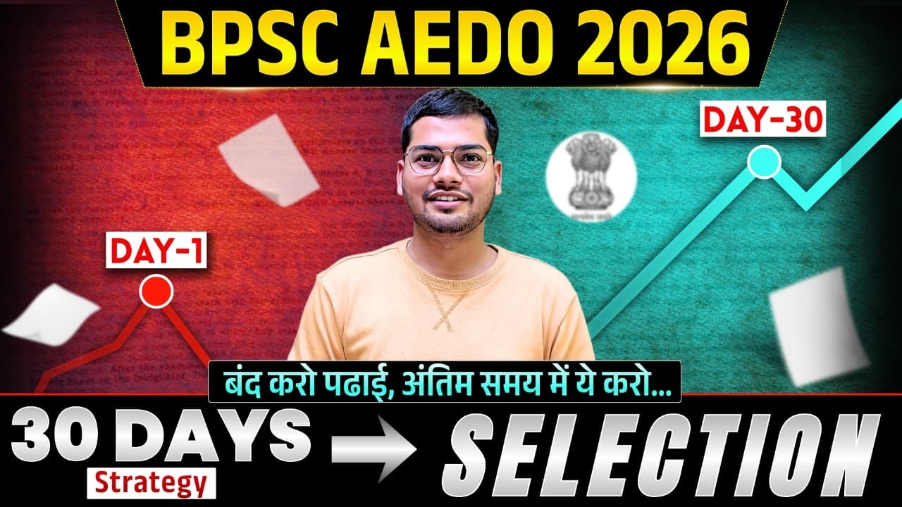 BPSC AEDO Last 30 Days Plan || बहुत हुआ पढ़ाई अब ये करो 💯|| By Abhishek Ojha Sir 🔥#bpscaedoexam