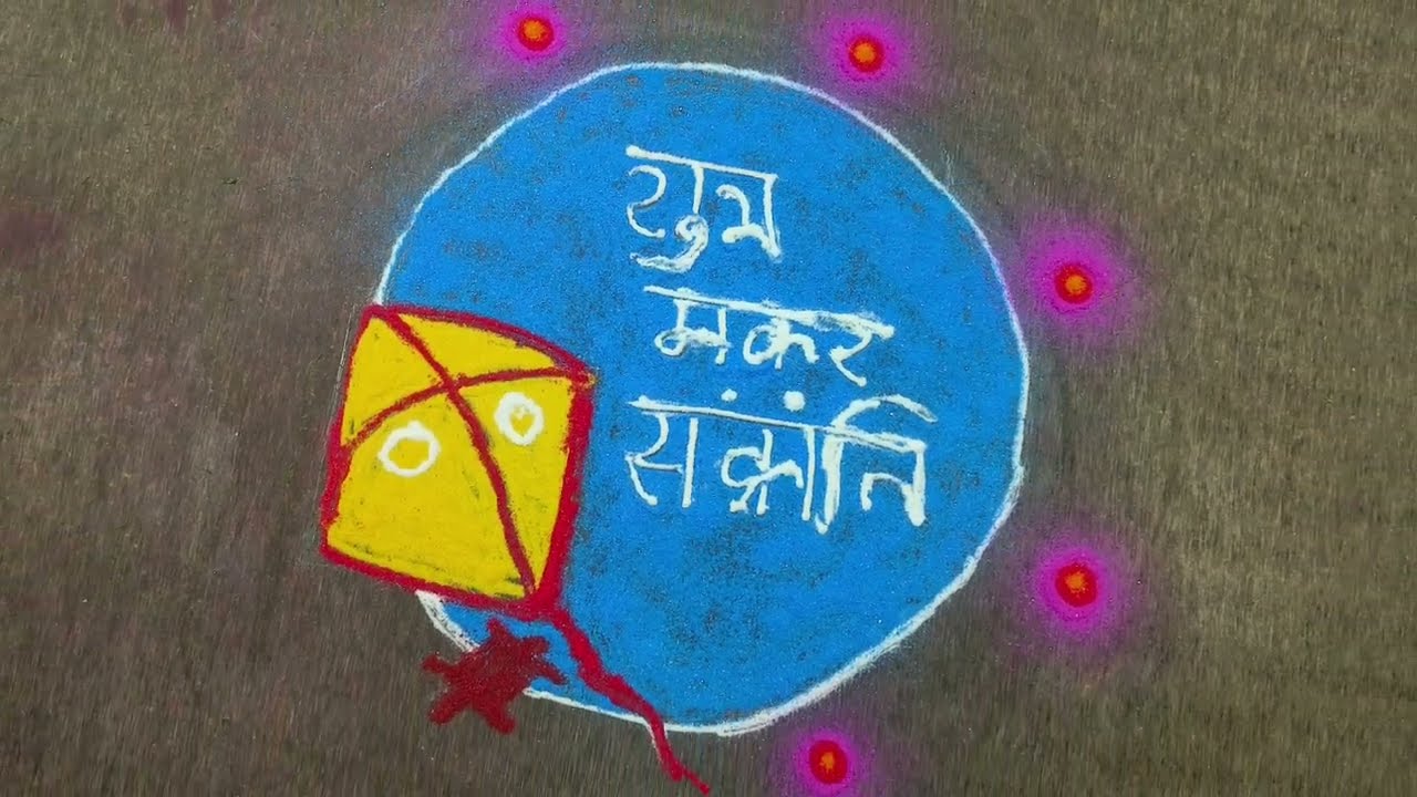 Makar Sankranti Special Rangoli | Kite Theme Rangoli