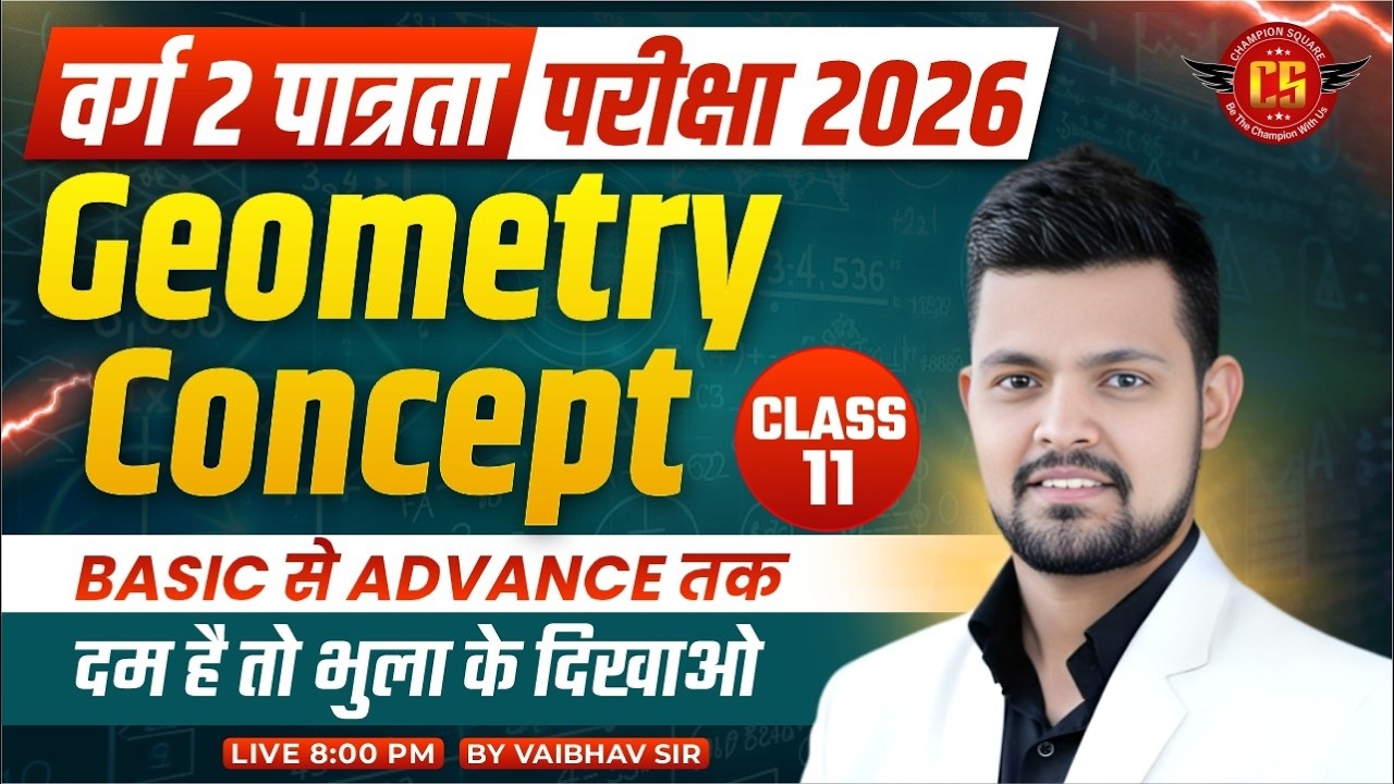 MPTET वर्ग 2 पात्रता परीक्षा 2026 | Geometry Maha Marathon | Selection वाली क्लास | By Vaibhav Sir