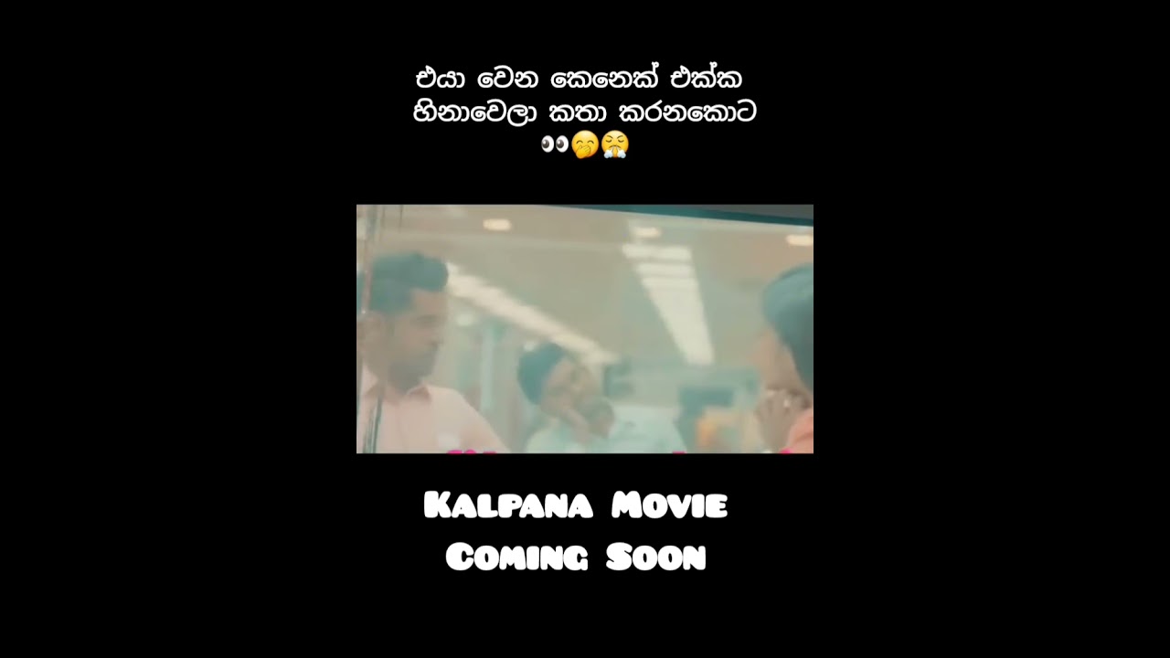 කල්පනාගේ Boyfriend නපුරෙක් වගේ 👀🤭🖤  | raweenkanishka | roshelrogers