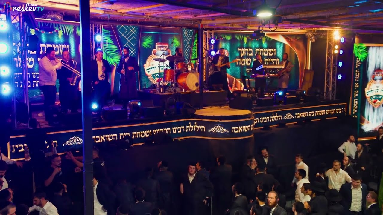 הילולת רבי נחמן מברסלב  תשפ