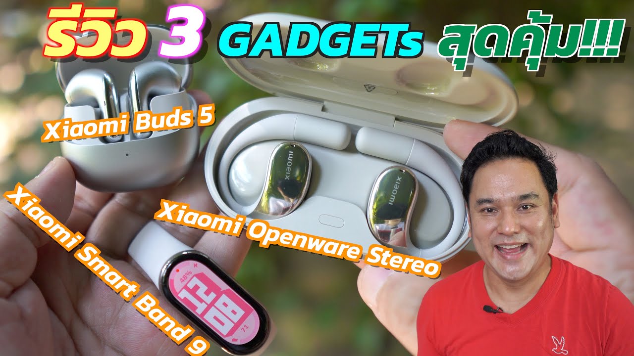 รีวิว Xiaomi Smart Band 9 | Buds 5 | Openware Stereo คุ้มค่าทั้งฟีเจอร์และราคา