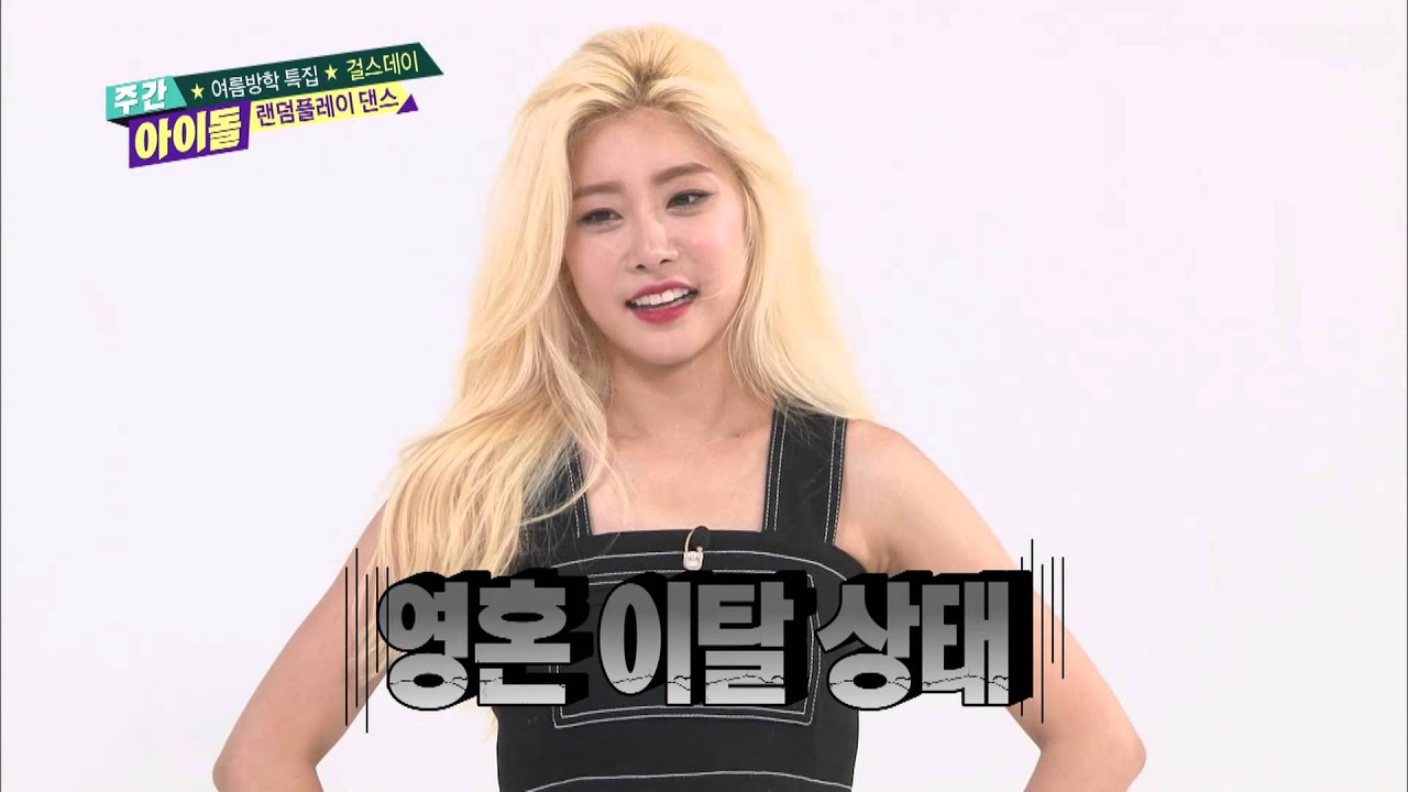 주간아이돌 - (WeeklyIdol EP.210) 걸스데이 Girl's day Random Play Dance