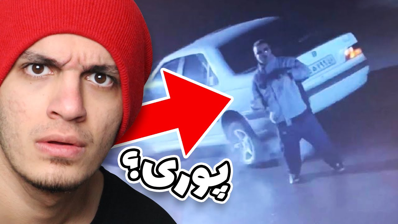 پوری حالش خوبه؟