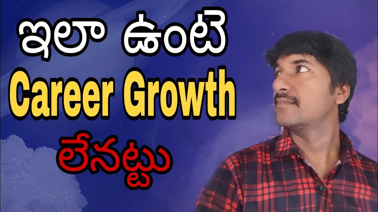 Don't Be Comfort zone in IT industry (Telugu)