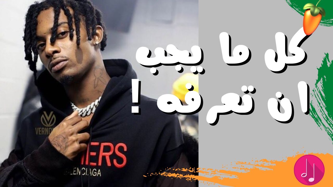 كيف تبيع الحانك بالطريقة الصحيحة l كل مايجب عليك معرفته حول تراخيص الالحان بيع الحان الراب