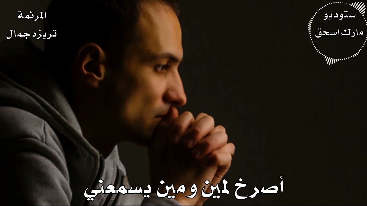 ترنيمة أروح لمين المرنمة تريزه جمال