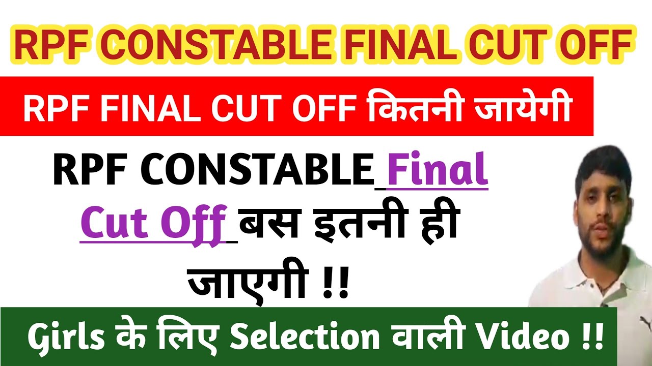 RPF CONSTABLE Final Cut Off 2025 | SAFE SCORE FOR FEMALE | FINAL CUT OFF बस इतनी ही जायेगी