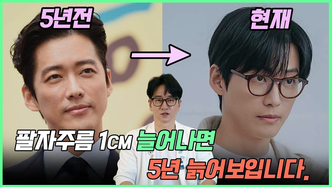 [팔자주름] 쥬베룩으로? 스컬트라로? 레디어스로? 감히? 1cm 늘어나면 5년이 늙습니다.