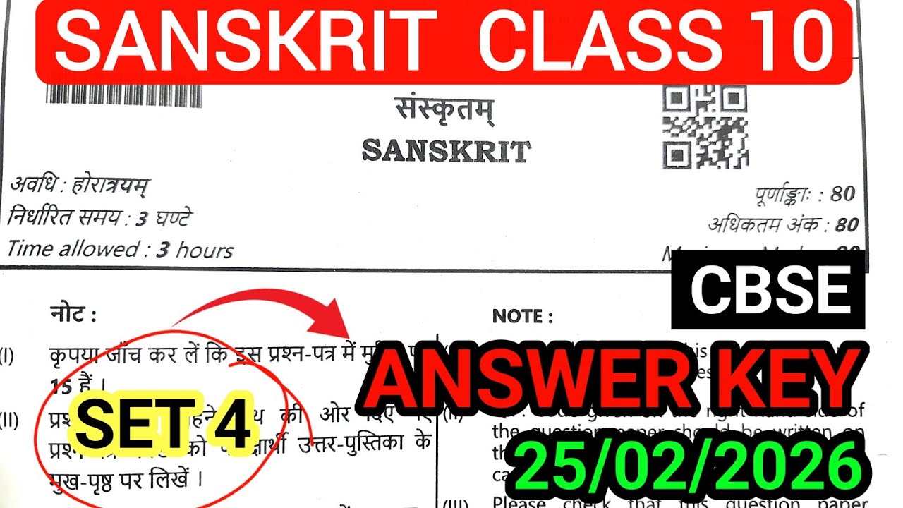Class 10 sanskrit question paper 2026 Answers key | Cbse class 10 sanskrit question paper 2026