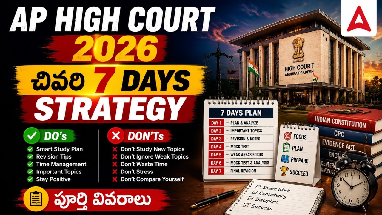 AP High Court | Last 7 Days Preparation Strategy for AP High Court Exam 2026 | Do's and Don'ts