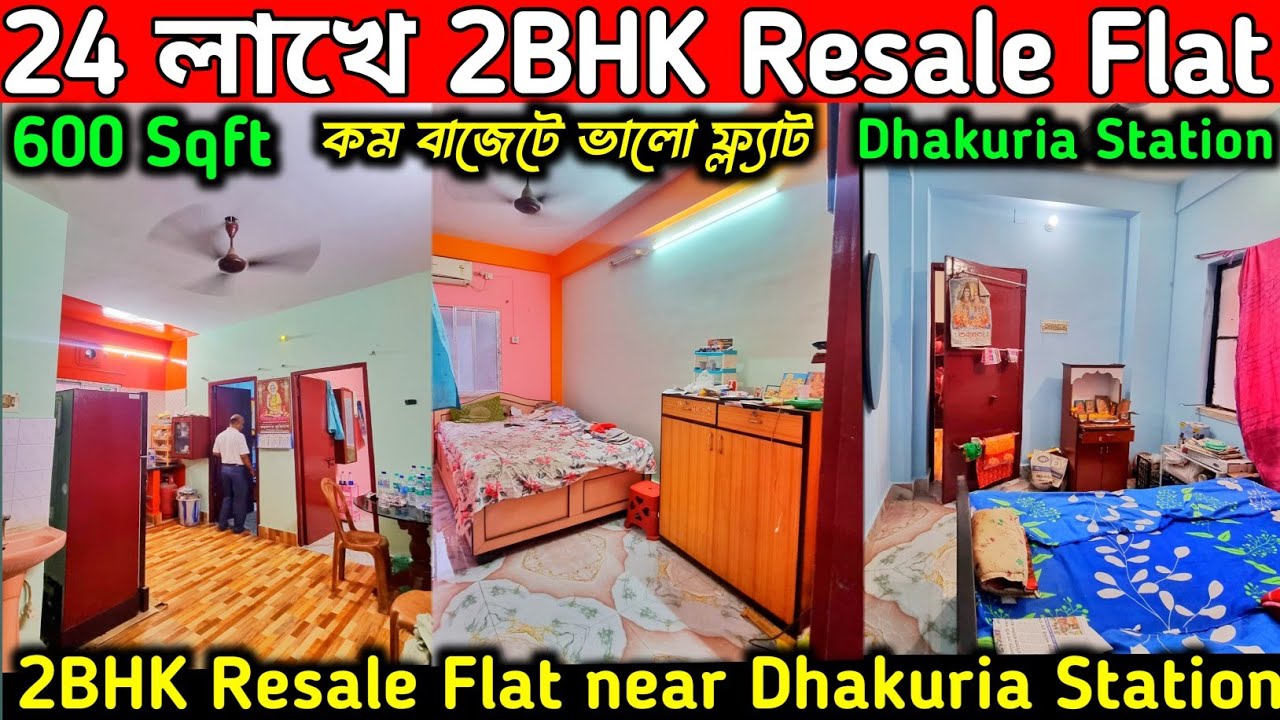 🛑SOLD🛑 P-13 | 2BHK Resale Flat near Dhakuria Railway Station💥24 লাখ টাকায়✅Finance Available