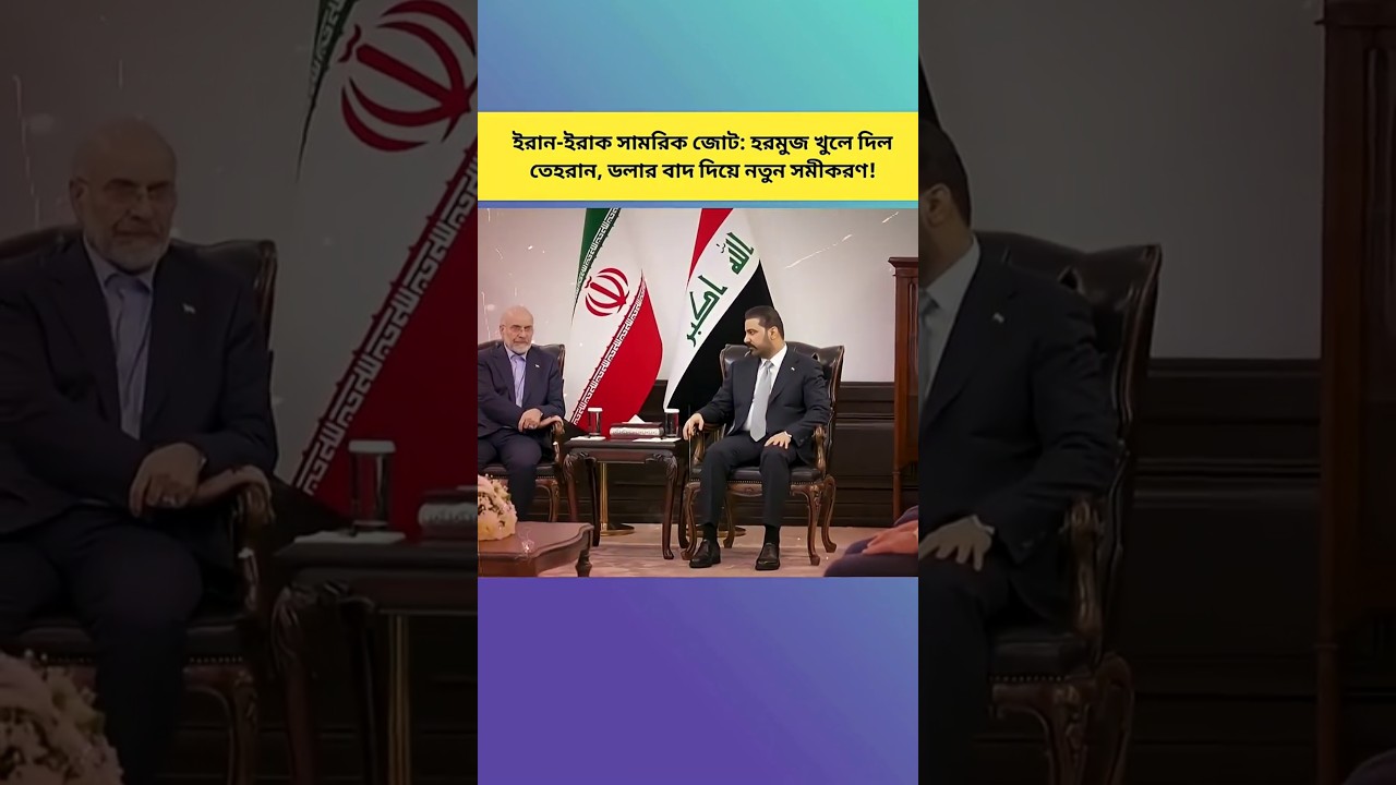 Iran-Iraq Military Alliance: Tehran Opens ! #news #breakingnews