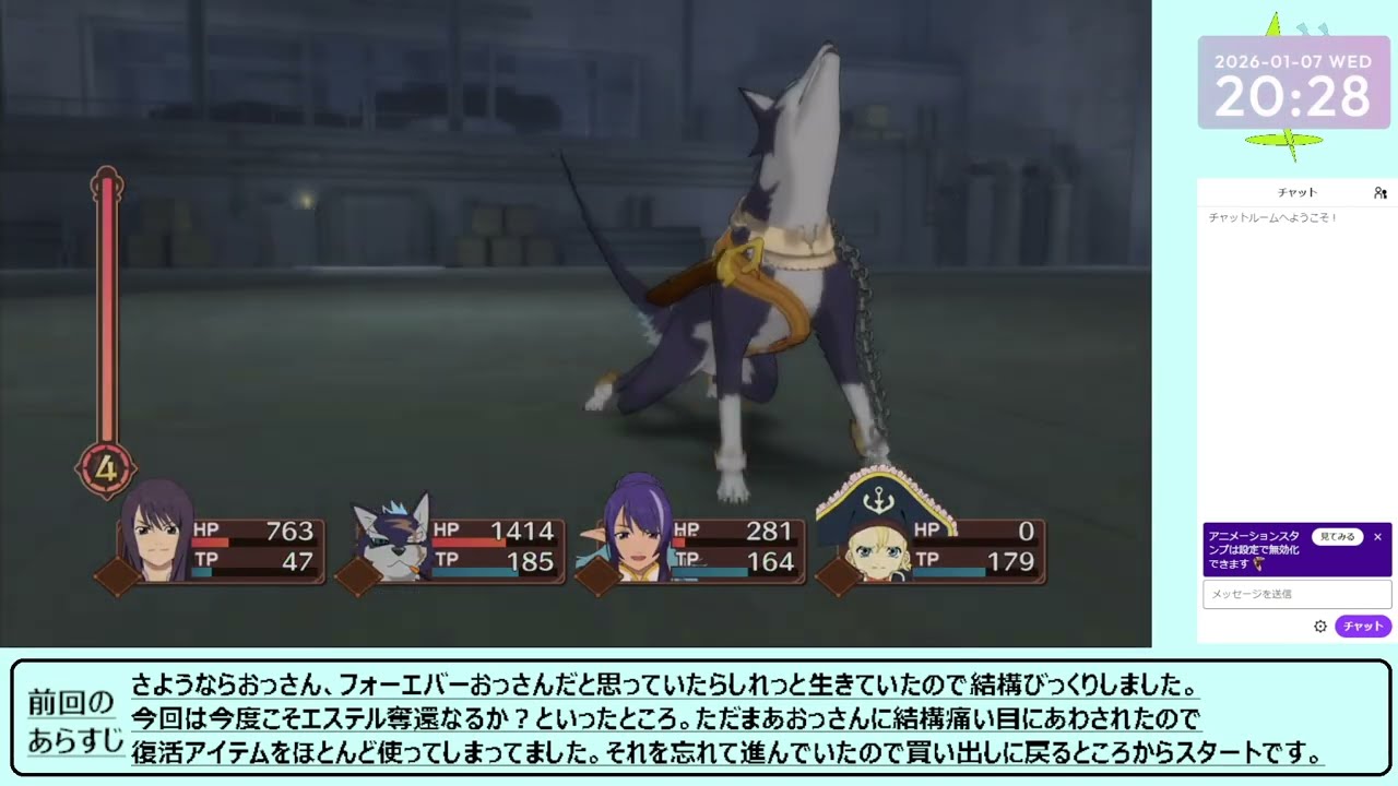※ネタバレ注意【テイルズオブヴェスペリア(PS3)】#18:復活アイテムを買いに走るRPG【まりだいのゲーム消化】
