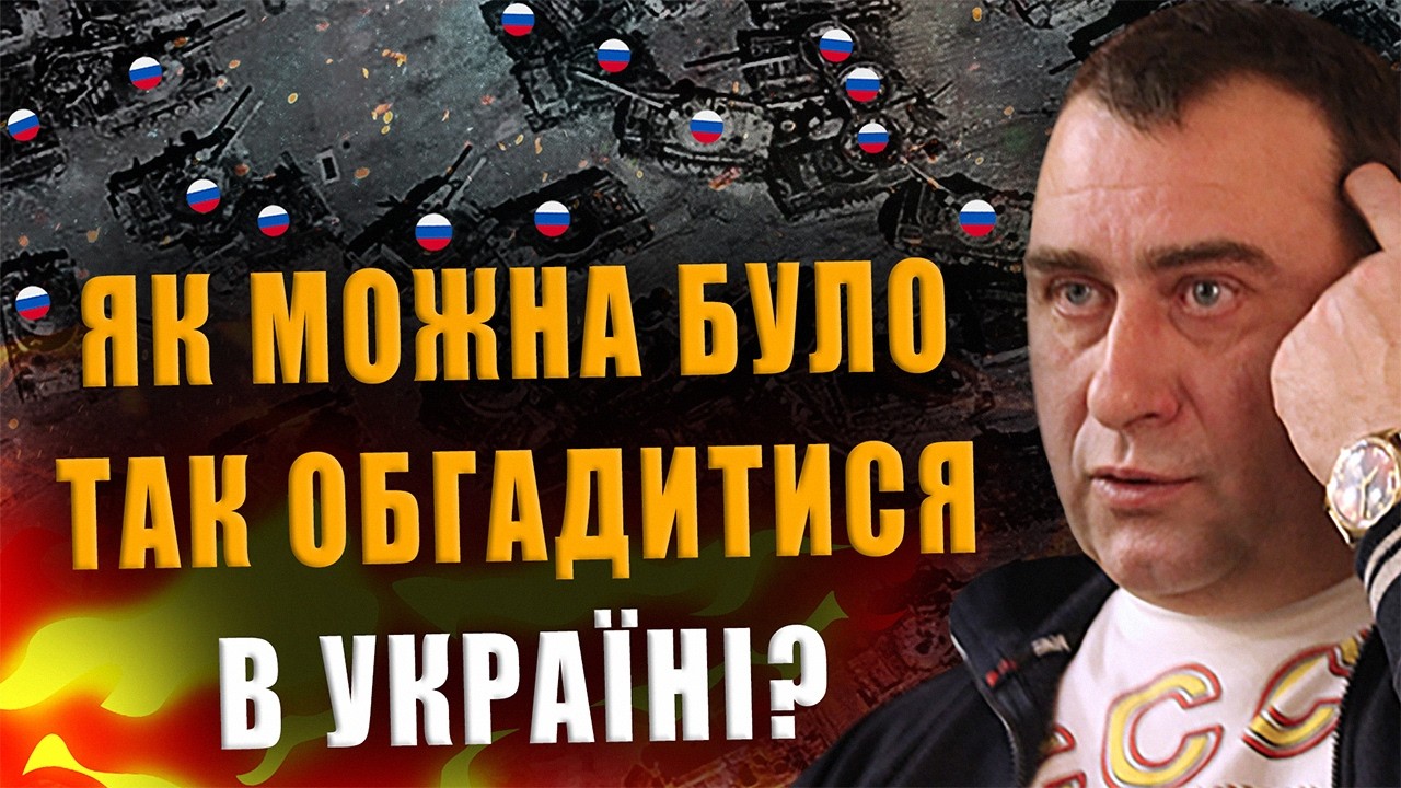 КАЛАШНИКОВ: КАК МОЖНО БЫЛО ТАК ОБДЕЛАТЬСЯ В УКРАИНЕ❓ ЭТО ТЕПЕРЬ ПОЗОР НА ВСЕ ВРЕМЕНА❗