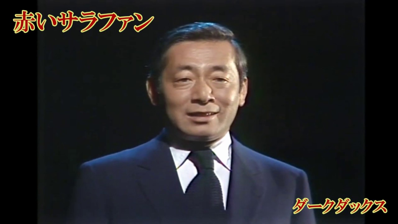 ロシア民謡⑧　「赤いサラファン」　ダークダックス