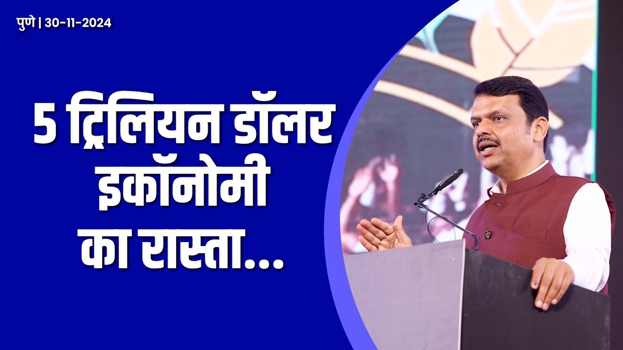 BJS Training FUTURE Leaders | देश की आने वाली पीढ़ी को प्रशिक्षित करने का काम | #DevendraFadnavis