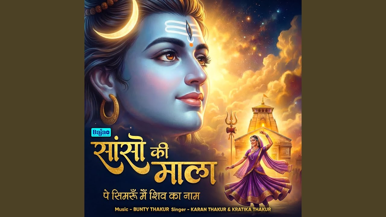 Sanso Ki Mala Pe Simru Mein Shiv Ka Naam