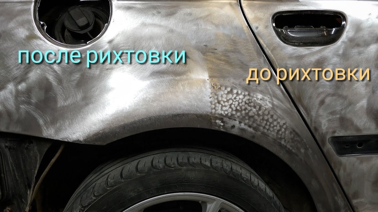 Рихтовка в идеал,возможно ли?🤔Ролик для новичков