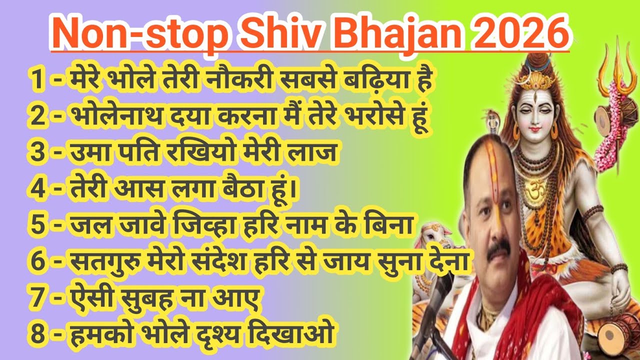 Non-stop Shiv Bhajan 2026| न्यू स्पेशल शिव भजन प्रदीप मिश्रा | #bholenath#pradeepji #shivbhajan 👉🙏🏻🕉