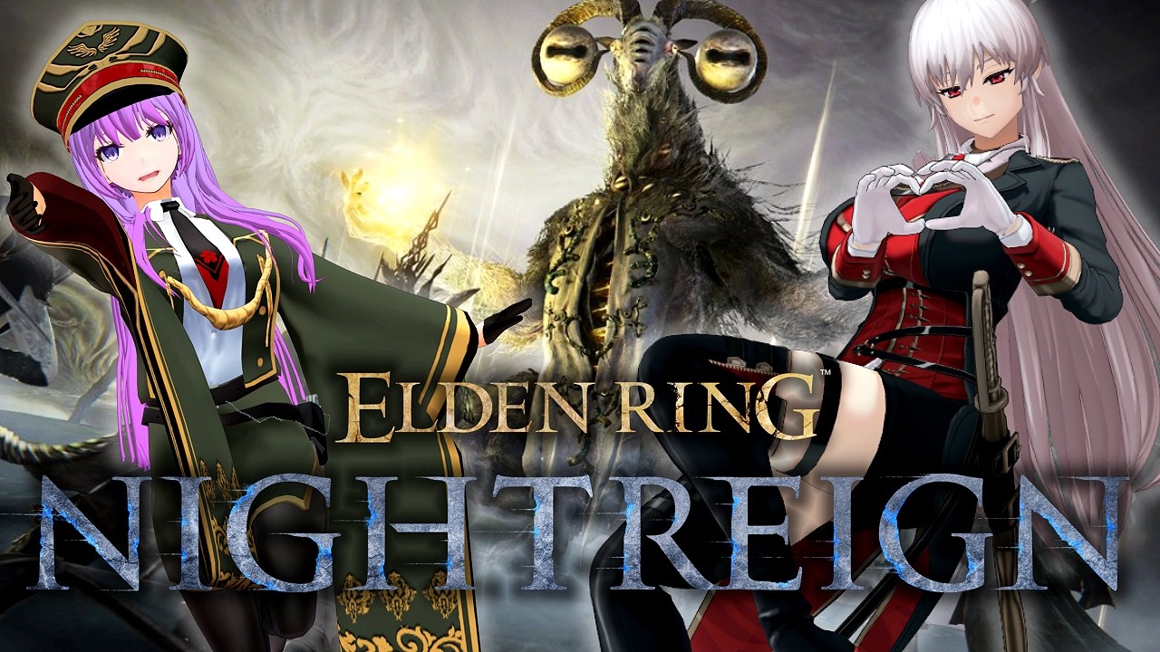 軍服仲間と楽しくトラウマボスしばきます♡【ELDEN RING NIGHTREIGN】