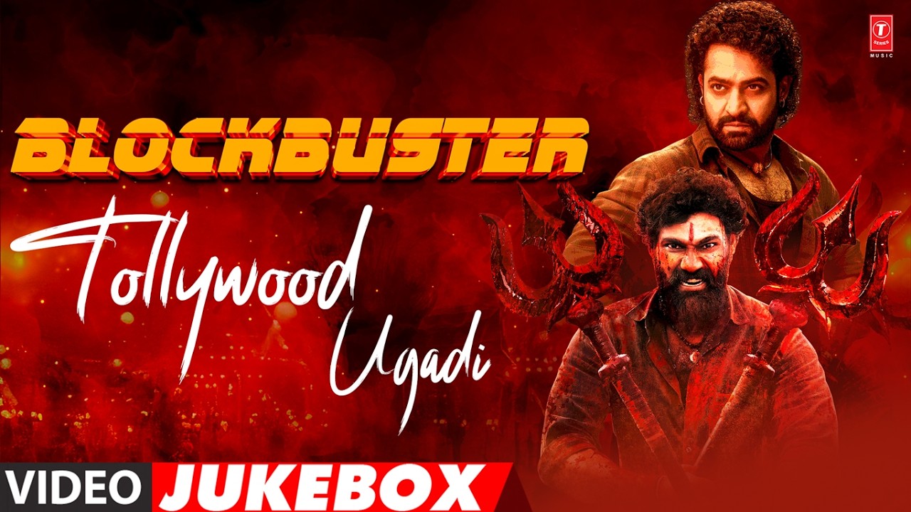 Blockbuster Tollywood Ugadi Songs Live | Ugadi Special Folk Songs 2026 | Ugadi Festival Song