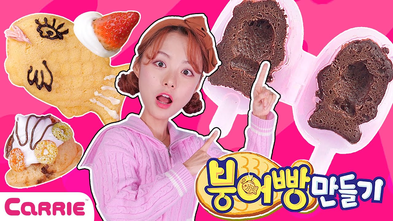 겨울철 필수 음식! 캐리와 함께 이색 붕어빵 만들기 ⛄ Making Unconventional Fish-shaped Bread Bungeoppang  | 장난감 탐구생활