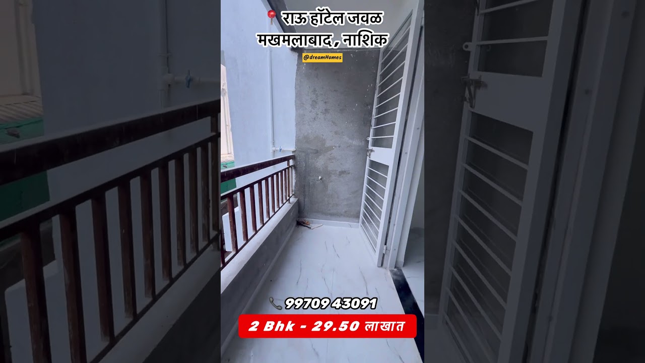 2 Bhk flat for sale 🔥Nashik properties 🏠Dream Homes
