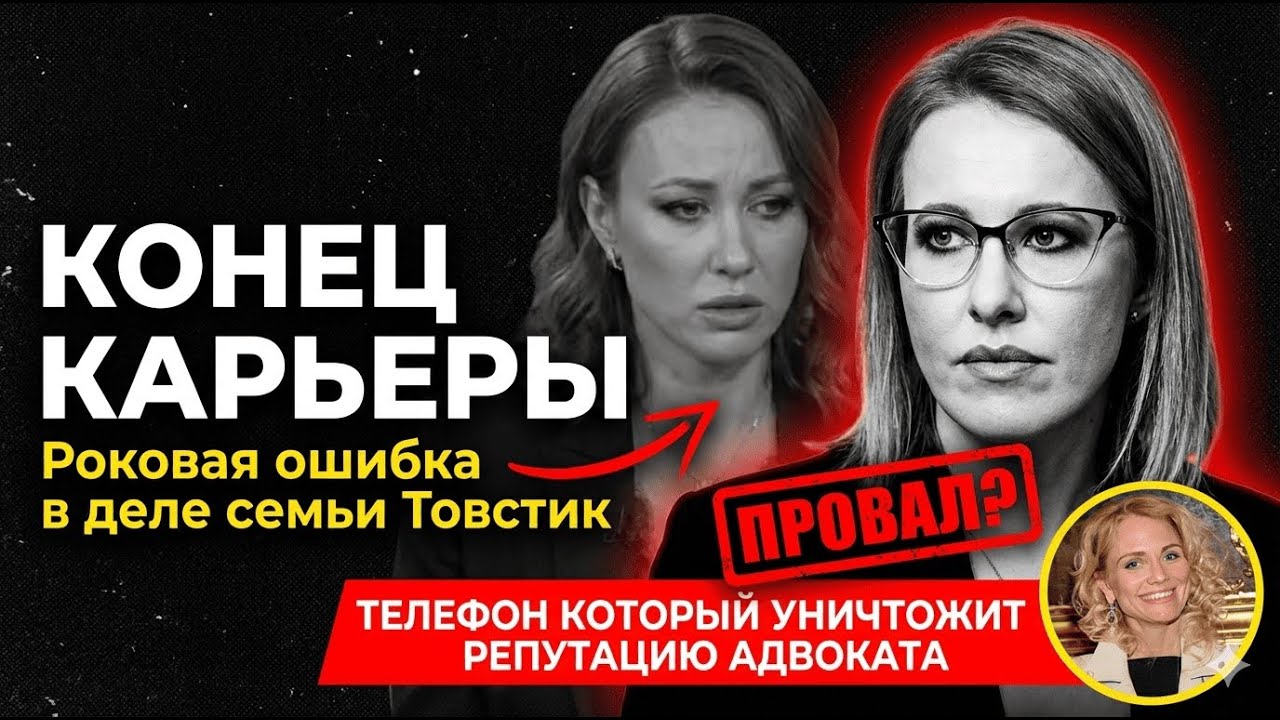 Собчак вскрыла архив Товстик: Гордон загнана в угол компроматом, который нельзя оправдать